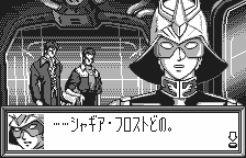 Screenshot of SD Gundam G Generation-Gather Beat